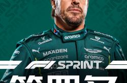 开云体育平台APP-红牛车队险胜梅赛德斯，阿隆索关键制胜