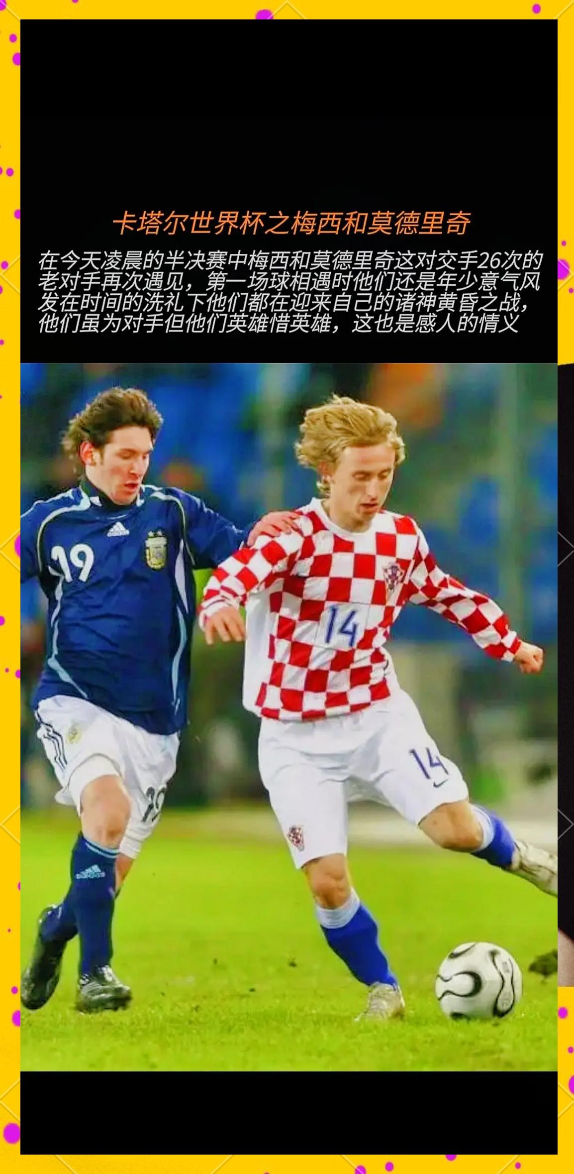 丹麦险胜哥伦比亚,莫德里奇惊艳世界的简单介绍 丹麦险胜哥伦比亚,莫德里奇惊艳世界的简单介绍