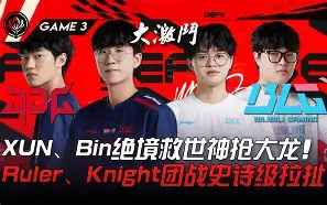 PSG爆冷SHR，Knight绝境逆转