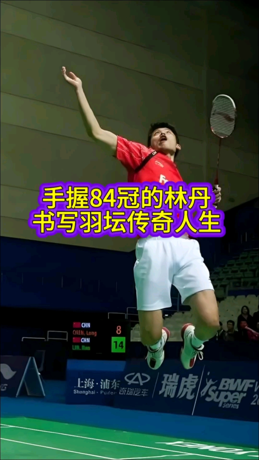 法国羽毛球队碾压印尼羽毛球队,林丹完成帽子戏法的简单介绍 法国羽毛球队碾压印尼羽毛球队,林丹完成帽子戏法的简单介绍