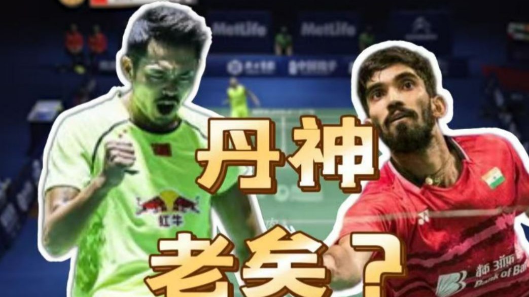 法国羽毛球队碾压印尼羽毛球队,林丹完成帽子戏法的简单介绍 法国羽毛球队碾压印尼羽毛球队,林丹完成帽子戏法的简单介绍