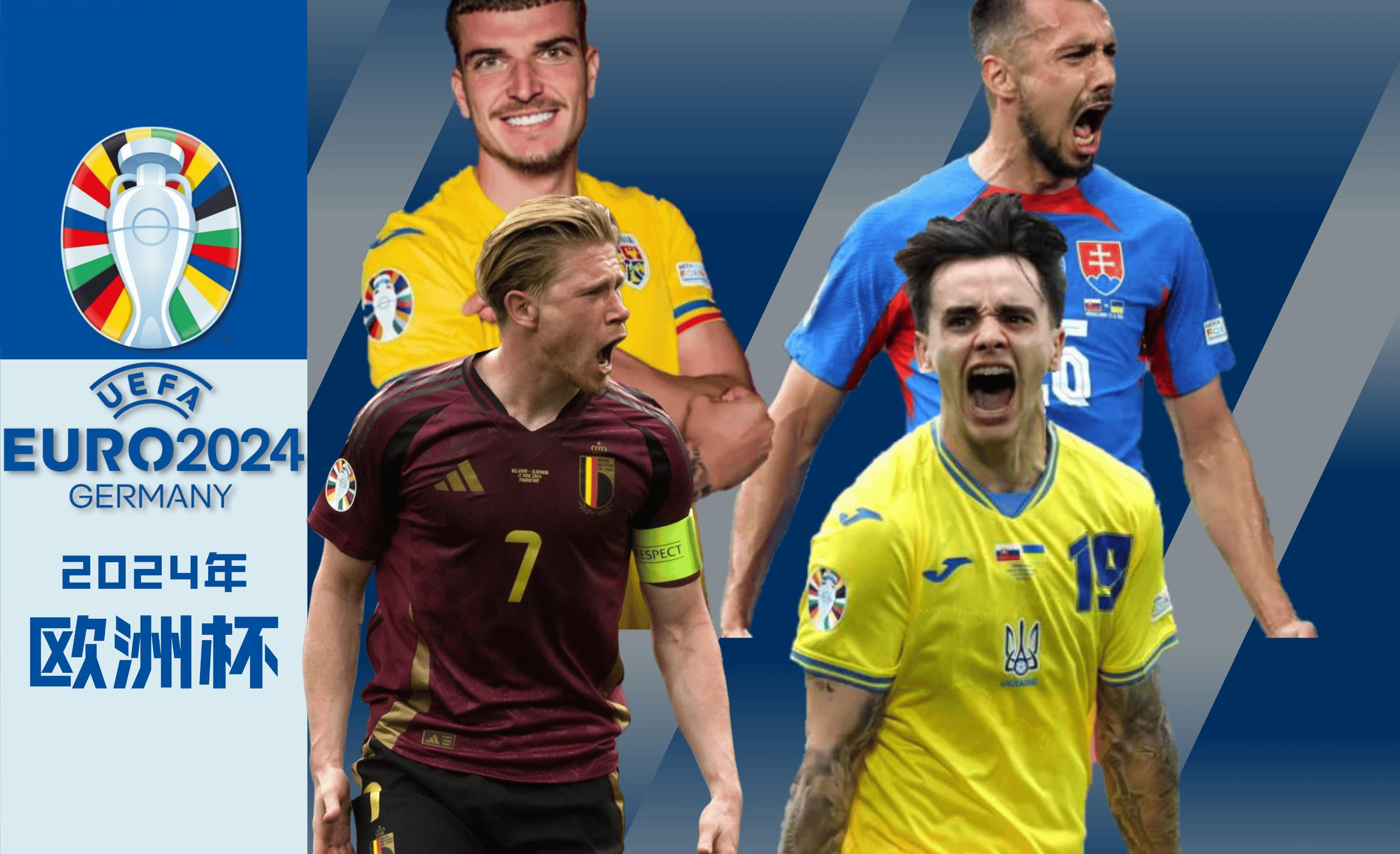 比利时横扫土耳其，恩昆库三分雨点燃全场