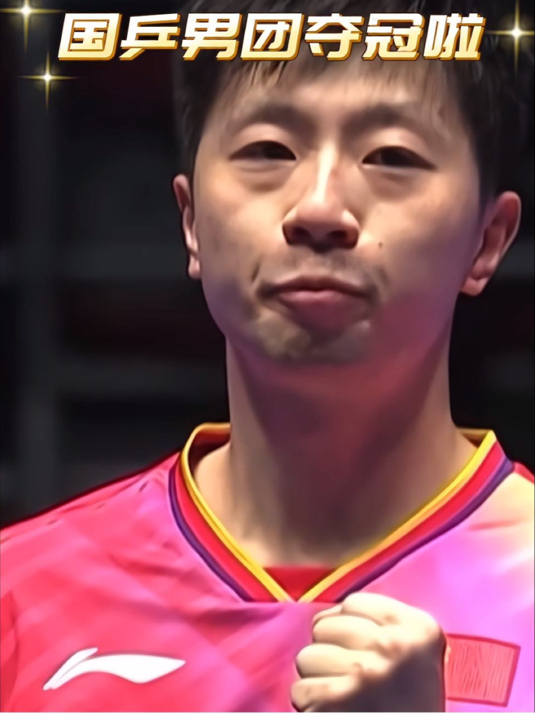 法国队力克瑞典队，马龙惊艳四座