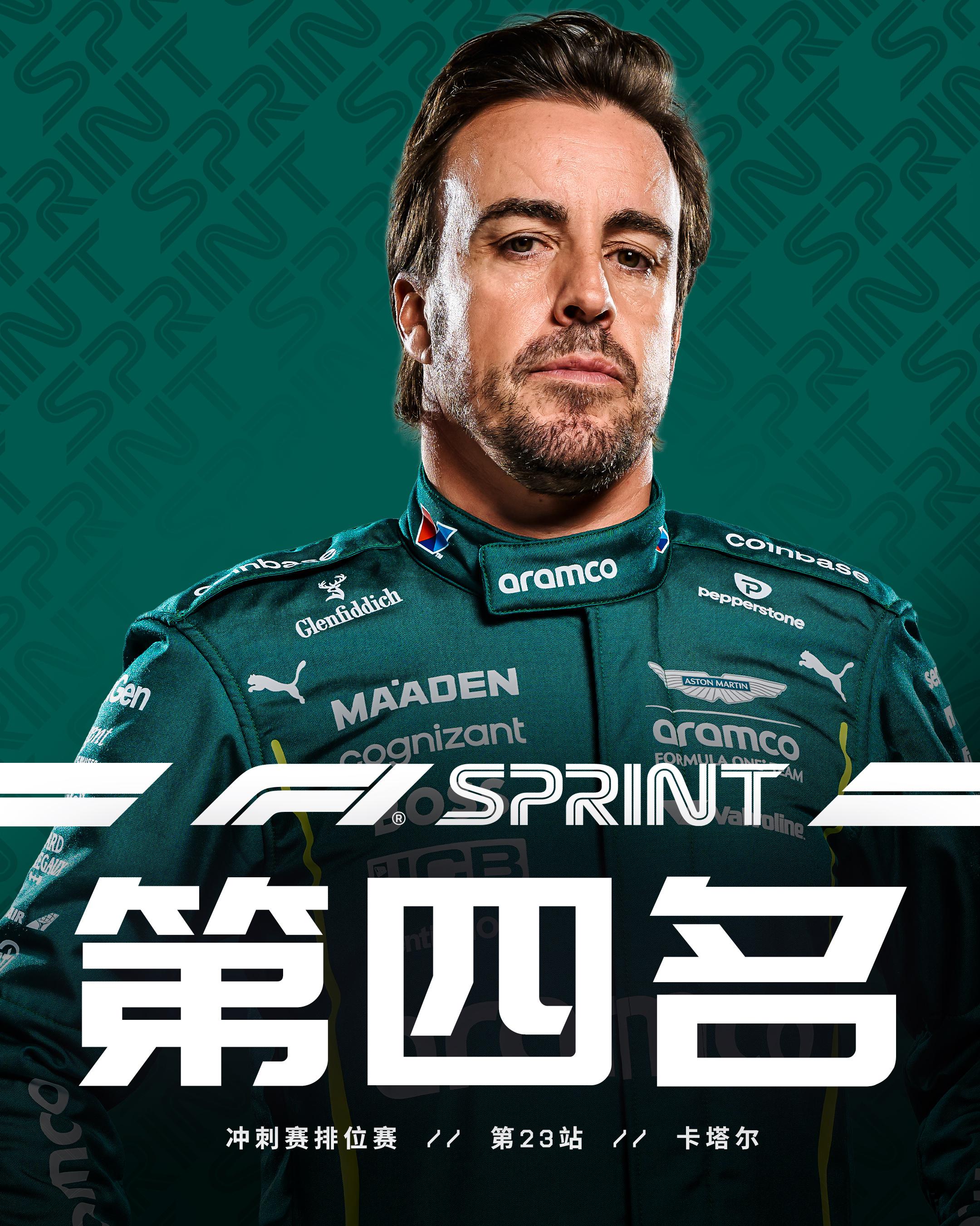 红牛车队险胜梅赛德斯，阿隆索关键制胜